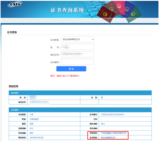 2023年3月 公司首批職業(yè)技能等級認(rèn)定工作圓滿完成(圖3) image.png